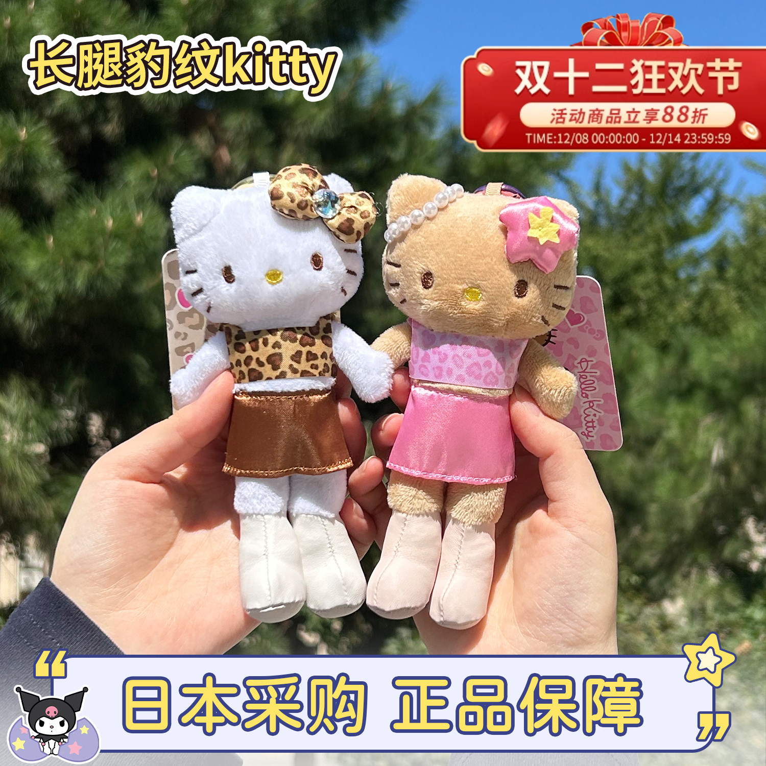 hellokitty长腿黑皮豹纹