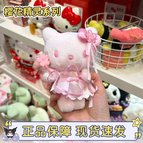 hellokitty全粉色樱花精灵包挂件