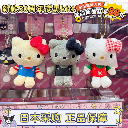 三丽鸥kitty猫挂件正版碳灰色