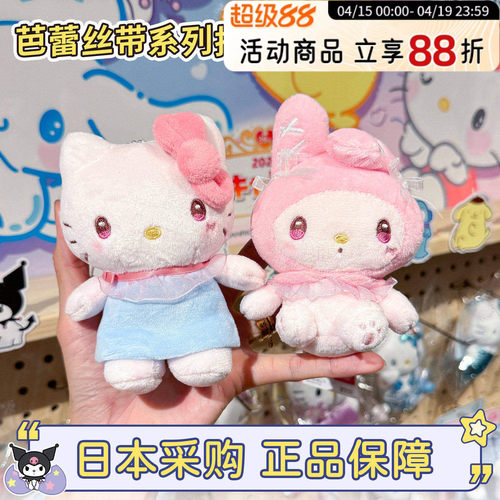 三丽鸥芭蕾丝带系列Kitty