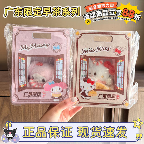 广东限定hellokitty早茶系列挂件