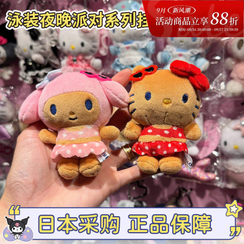 夜晚派对比基尼泳装挂件