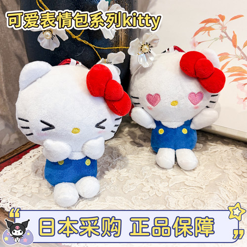 hellokitty星星眼害羞表情包挂件