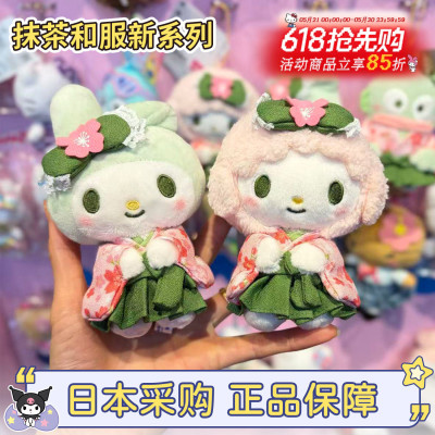 日本三丽鸥樱花抹茶和服美乐蒂