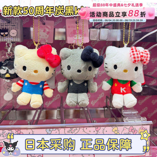 三丽鸥kitty猫挂件正版碳灰色