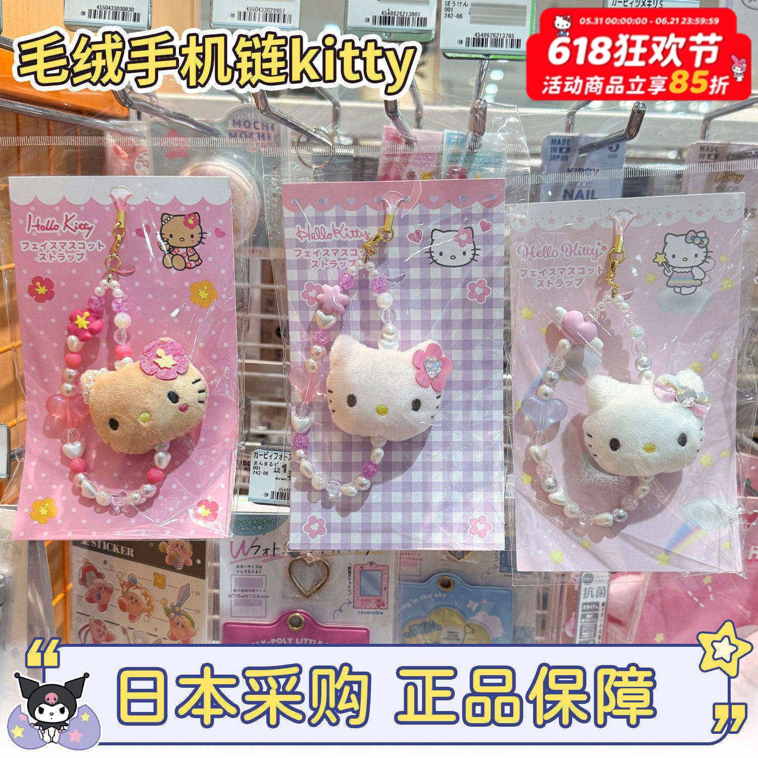 正品现货日本sanrio三丽鸥黑皮hellokitty平成手机钥匙链挂件毛绒