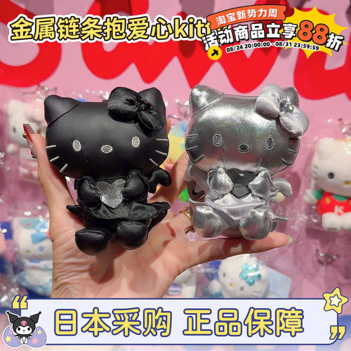 三丽鸥nic黑白天使抱爱心包挂件