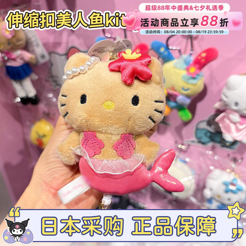 三丽鸥比基尼美人鱼Kitty