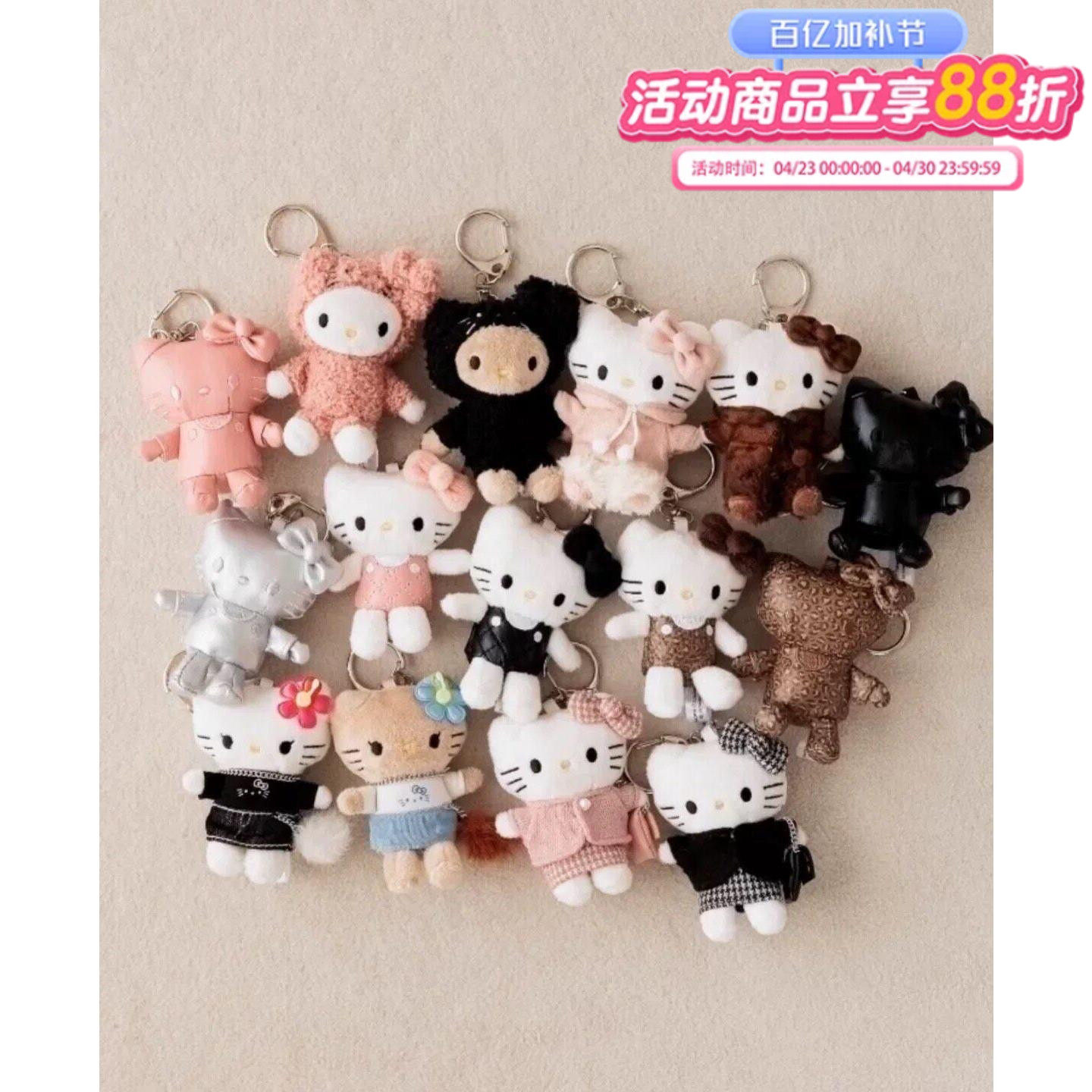 现货日本三丽鸥正品me%联名hellokitty毛绒挂件钥匙链小礼物