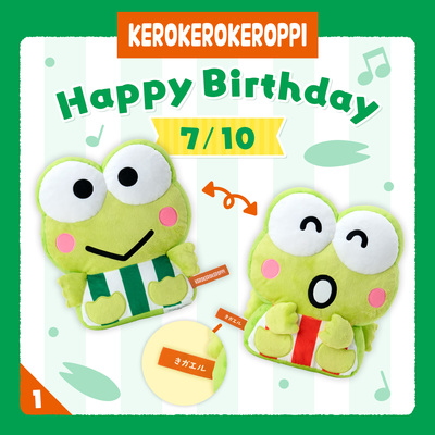 2026keroppi大眼蛙生日限定系列