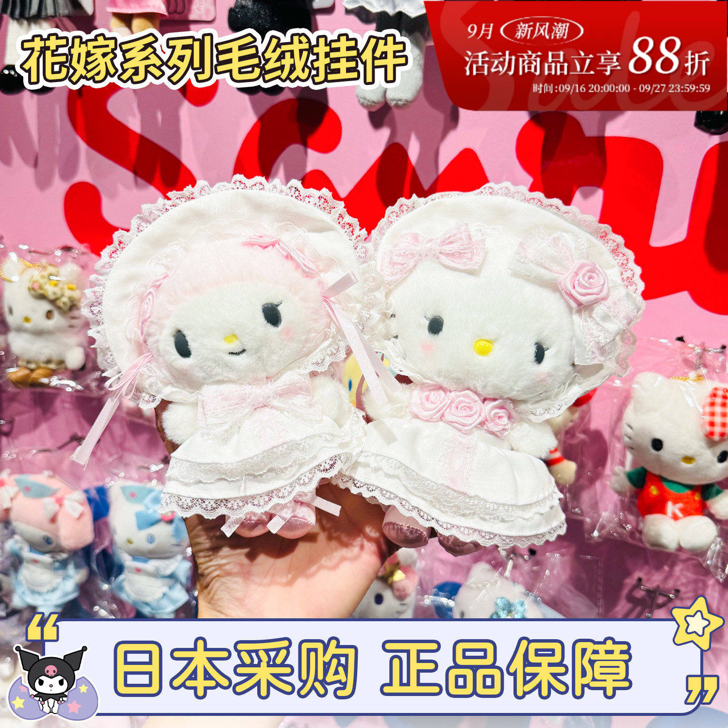 正品三丽鸥花嫁婚纱kitty挂件