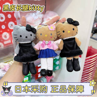 现货日本三丽鸥nic黑白天使恶魔长腿煤炭黑皮hellokitty毛绒挂件