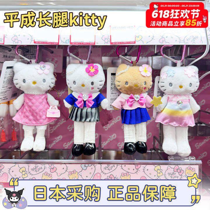 现货日本三丽鸥黑皮hellokitty长腿平成辣妹制服豹纹小香风包挂件