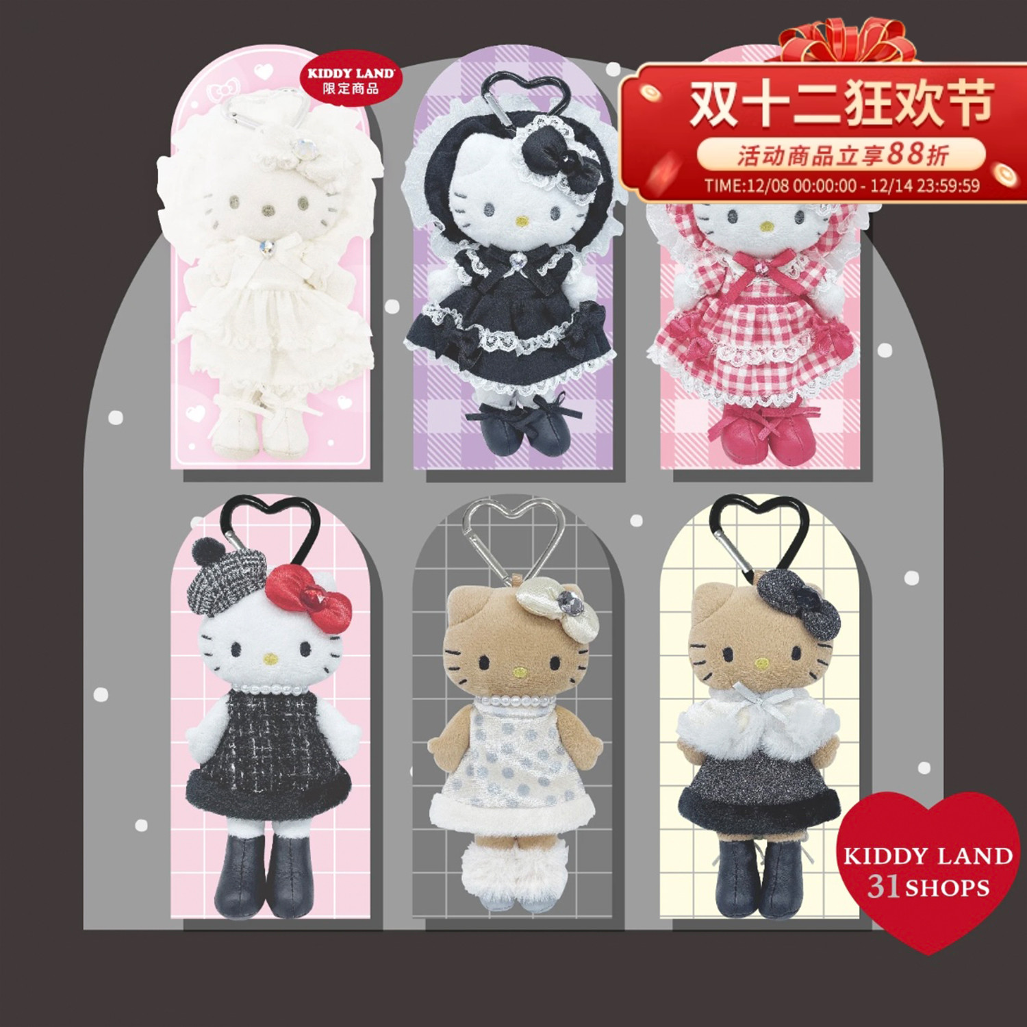 长腿洛丽塔hellokitty挂件