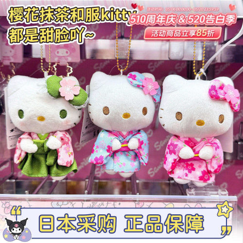 现货速发！三丽鸥和服kitty甜脸