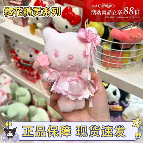 hellokitty全粉色樱花精灵包挂件