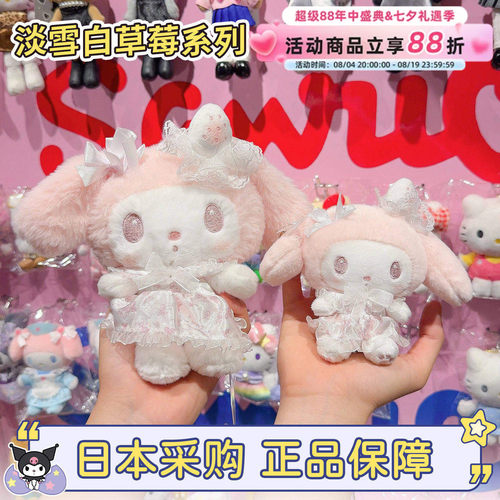现货正品淡雪白草莓系列包包挂件