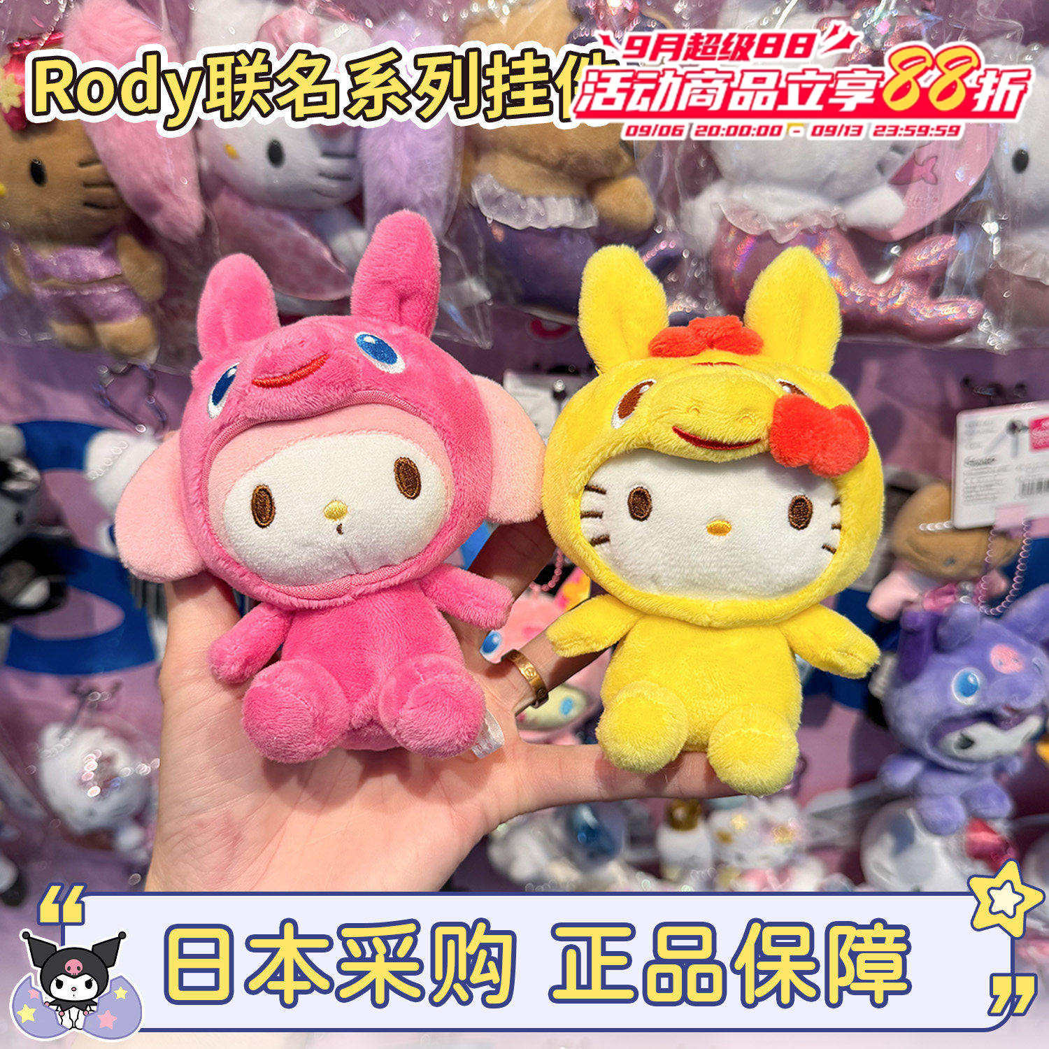 现货正品联名跳跳马毛绒挂件图片