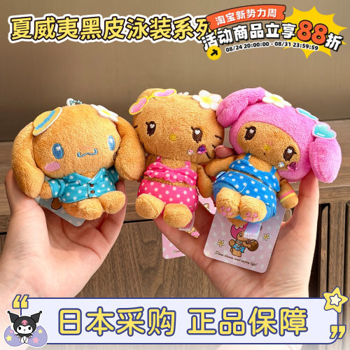 夏日波点泳衣黑皮hellokitty挂件