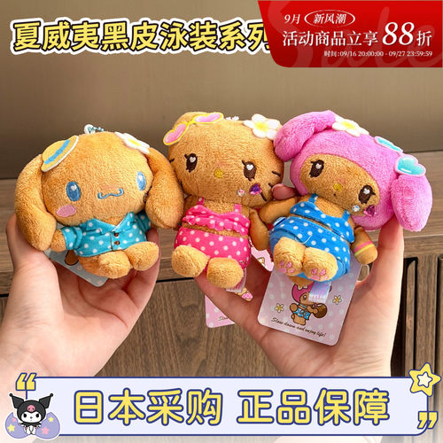 夏日波点泳衣黑皮hellokitty挂件