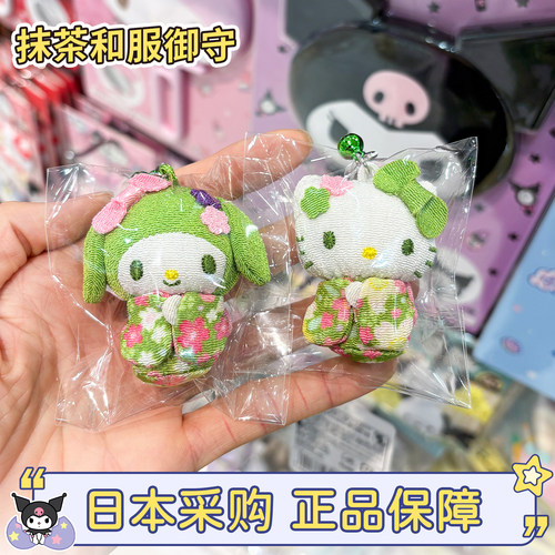 三丽鸥hellokitty抹茶和服小御守