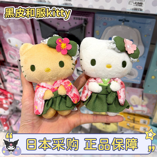 三丽鸥黑皮抹茶和服kitty包挂件