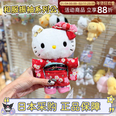 正版三丽鸥振袖和服kitty公仔