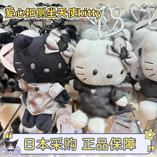 现货日本三丽鸥nic黑白天使长腿煤炭灰黑皮hellokitty挂件爱心扣