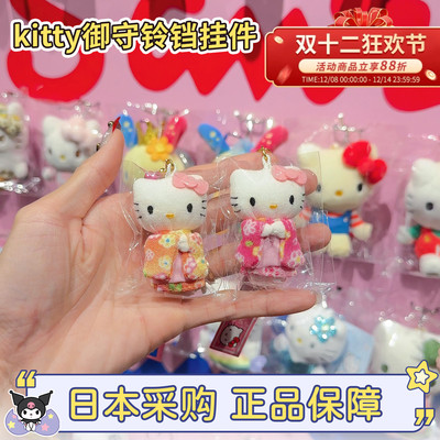 三丽鸥和服kitty御守挂件