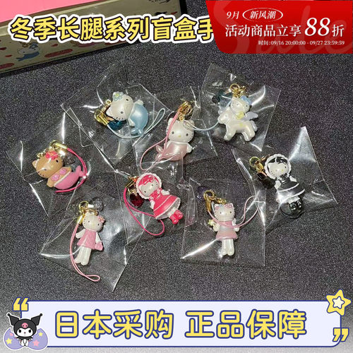 hellokitty冬季长腿洛丽塔盲盒