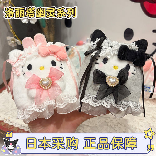三丽鸥日本正品幽灵洛丽塔包挂件