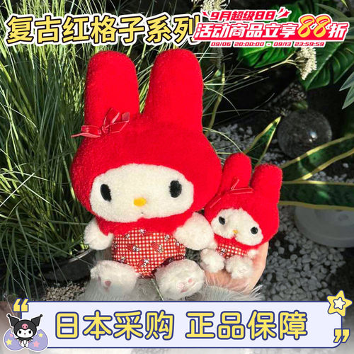 日本正品复古红格子美乐蒂melody