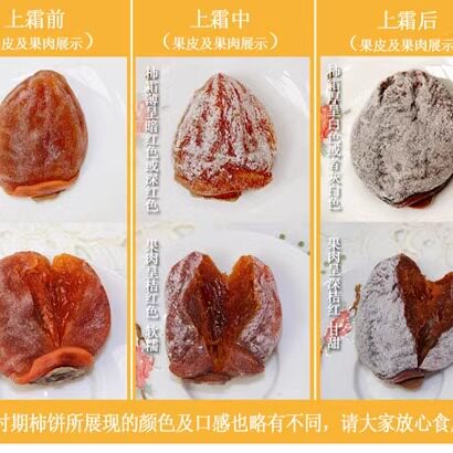 出口级日本原单柿饼 中饼 非农家自制 非富平柿饼 霜饼 5斤盒装