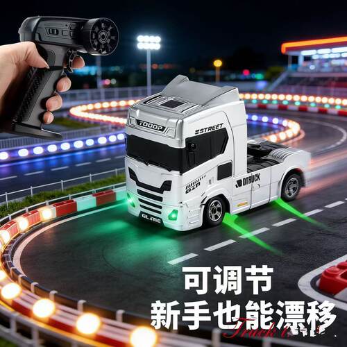 164迷你四驱漂移半挂遥控车玩具