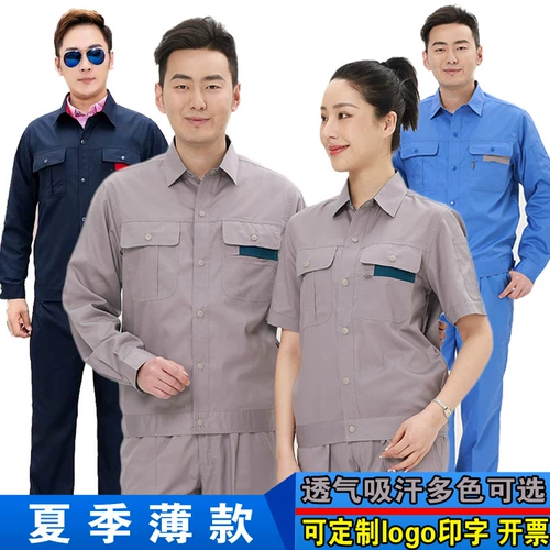 Hongrui Work Одежда летняя длинная с коротким рукава