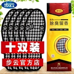 步云1101鞋垫男女吸汗防臭透气除臭留香型加厚运动棉软底舒适冬季