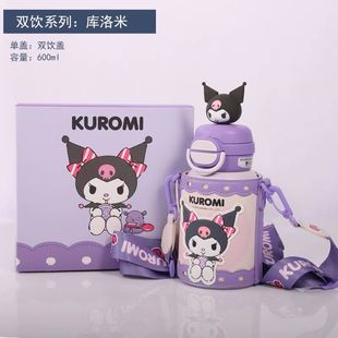 杯具熊保温杯女生库洛米可爱学生高颜值水壶杯子双饮吸管儿童水杯