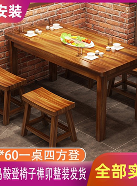实木碳化快餐桌椅小吃饭店大排挡桌椅烧烤食堂早餐店桌椅组合4人