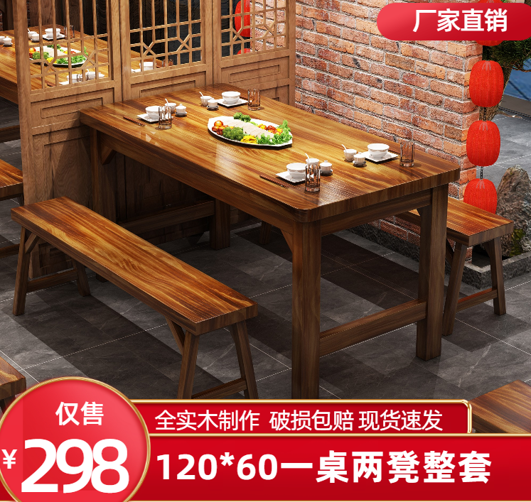 實(shí)木火燒碳化飯店快餐桌椅組合面館小吃店餐館食堂大排擋早餐4人
