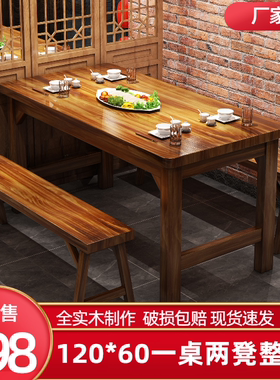 长方形环保漆中式全实木餐桌厂家