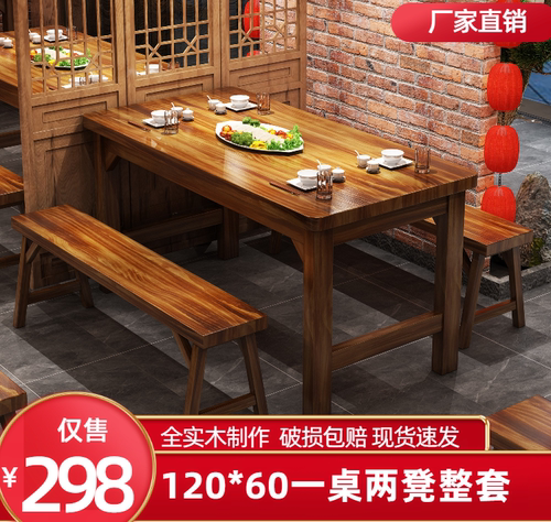 长方形环保漆中式全实木餐桌厂家