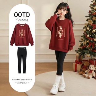 女童卫衣套装2026新款洋气冬装儿童中大童女孩冬季初中生加绒上衣