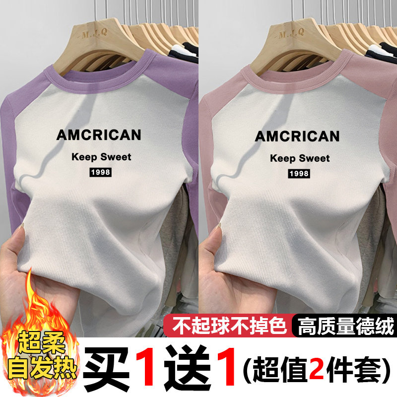 女童德绒打底衫内衣长袖T恤韩版2024秋季时尚洋气中大童内搭上衣