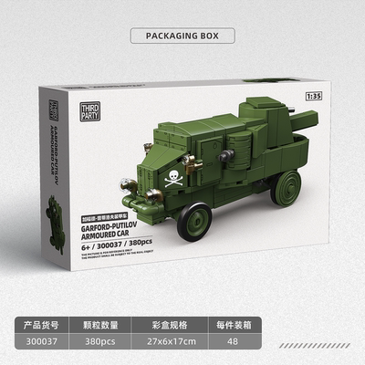 【第三方现货】普蒂洛夫装甲车