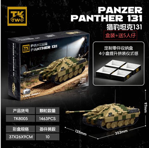 新品TK8005二战猎豹131坦克装甲车男孩益智拼装积木玩具六一礼物