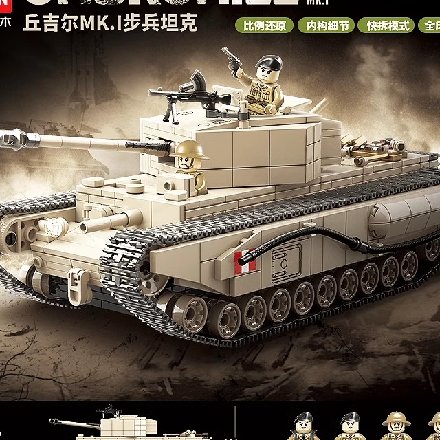 二战丘吉尔MK.I步兵坦克积木