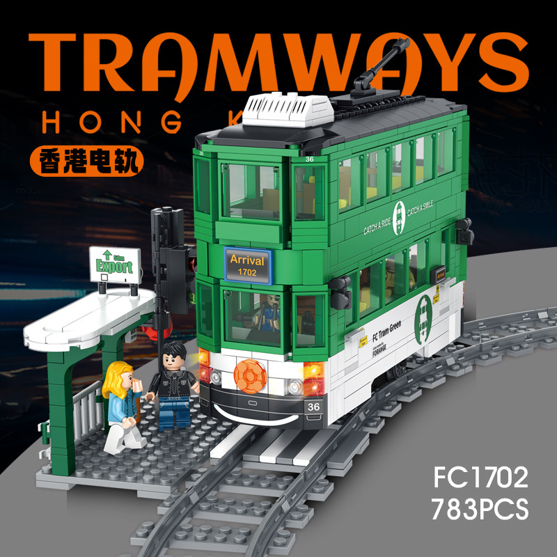 方橙仿真轨道奇旅火车和谐号地铁男孩子香港电轨国产玩具礼物积木