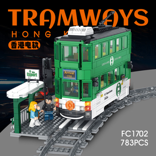 方橙仿真轨道奇旅火车和谐号地铁男孩子香港电轨国产玩具礼物积木