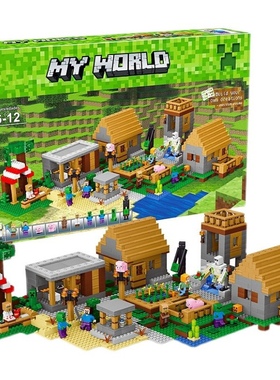 我的世界豪华版村庄21128史蒂夫村民儿童益智拼装礼物积木玩具