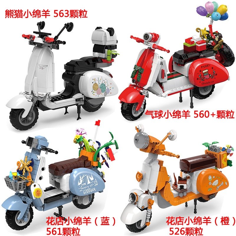 哲高迷你砖摩托小绵羊电动车模型女孩礼物儿童益智玩具拼装积木